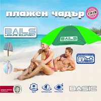 Плажен чадър BAILS BASIC Модел: BAILS N-170U Код: 221518 Плат: промазан водоустойчив плат W240 UV за, снимка 1 - Градински мебели, декорация  - 41442196