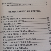 Пътят към всички култури , снимка 3 - Художествена литература - 44612635