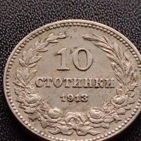 МОНЕТА 10 стотинки 1913г. СЪЕДИНЕНИЕТО ПРАВИ СИЛАТА ЦАРСТВО БЪЛГАРИЯ 36044, снимка 2 - Нумизматика и бонистика - 39368650