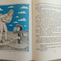 О квадратно-круглом лесе,Микке-Мяу и других - Ервин Лазар - 1985г., снимка 4 - Детски книжки - 41494416