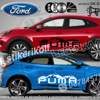 Ford Kuga стикери надписи лепенки фолио SK-SJV2-F-KU1, снимка 8 - Аксесоари и консумативи - 44509793
