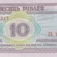 10 рубли 2000, Беларус, снимка 1 - Нумизматика и бонистика - 35771235