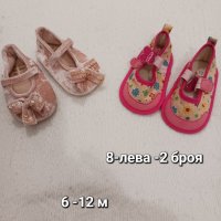 Детски обувки 6-12м,р-19,р-21, снимка 7 - Детски маратонки - 42539384