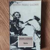  Benito Pérez Galdós - "Bailén" , снимка 1 - Художествена литература - 41914240