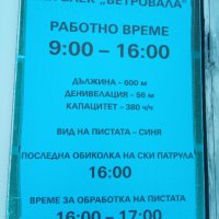 Преподавам Индивидуални уроци по ски , снимка 9 - Спорт, танци, изкуство - 38915802