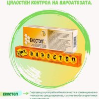 Варостоп и Екостоп, снимка 1 - За пчели - 40955511