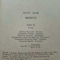 Винету том 3 - Карл Май - 1985г., снимка 3 - Художествена литература - 41407048