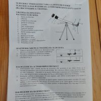 Телескоп с трипод и поставка за мобилен телефон Galaxy tracker 60 , снимка 7 - Други игри - 44447399