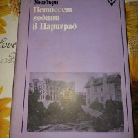 Петдесет години в Цариград-Джордж Уошбърн, снимка 1 - Художествена литература - 41376980