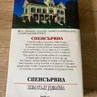 Спенсървил, снимка 2 - Други - 41896145