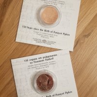 Медна монета 2 лева - 150 години от рождението на Панайот Пипков с нумизматична стойност, снимка 2 - Нумизматика и бонистика - 34829558