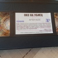 Око на убиец VHS ФИЛМ, снимка 2 - Ужаси - 41638883