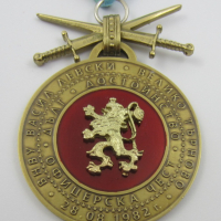 Офицерски медал-ВНВУ Васил Левски-Съюз на офицерите, снимка 6 - Колекции - 44761276