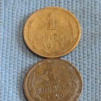 Лот монети 8 броя копейки СССР различни години и номинали за КОЛЕКЦИОНЕРИ 40301, снимка 6 - Нумизматика и бонистика - 44255174