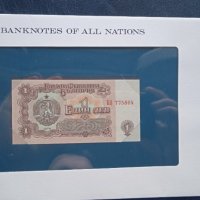 Банкноти от серията All nation, снимка 8 - Нумизматика и бонистика - 41046240