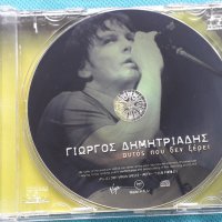 Γιώργος Δημητριάδης – 2001 - Αυτός Που Δεν Ξέρει(Rock), снимка 3 - CD дискове - 42468491