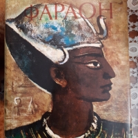 Продавам книгата Фараон, снимка 1 - Художествена литература - 36073159