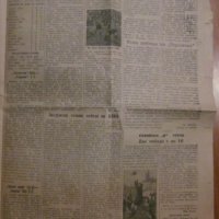 Вестник НАРОДЕН СПОРТ - 20 април 1953 година, снимка 3 - Специализирана литература - 35896631