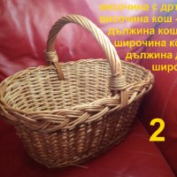 Две плетени кошници, продълговати от едно време, снимка 6 - Антикварни и старинни предмети - 44253061