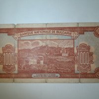 Банкнота 1000 лева 1948 година, снимка 2 - Нумизматика и бонистика - 41375415