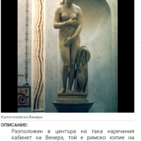 А.Сантини Голо класическо изкуството Римска гръцка Капитолийска Венера гола статуя, снимка 9 - Антикварни и старинни предмети - 43492363