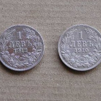 РАЗПРОДАЖБА на стари Български сребърни монети , снимка 9 - Нумизматика и бонистика - 44840108