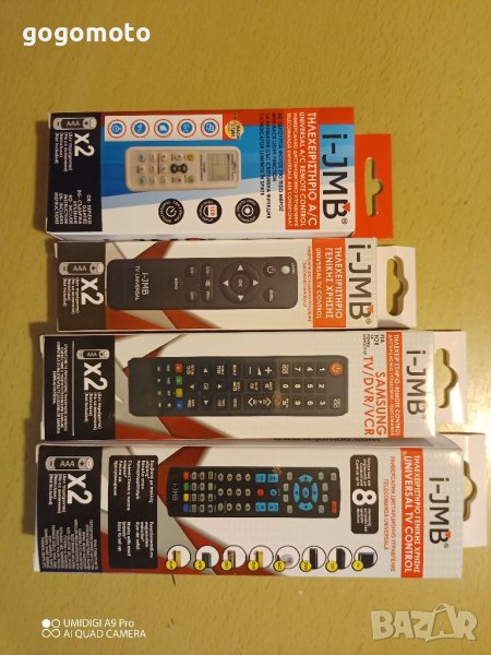 Дистанционно за телевизор, универсално дистанционно за телевизор, климатик , снимка 1