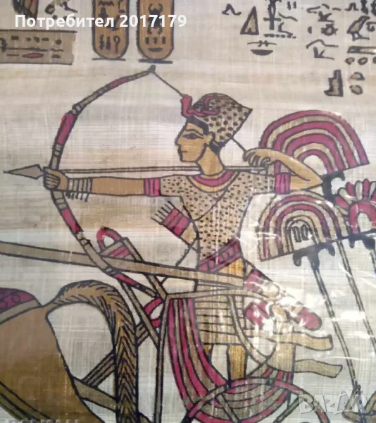 комплект три броя египетски папируси , снимка 1
