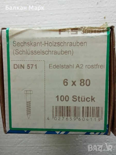 🔩ПатентенВИНТ, ВИНТОВЕ ЗА ДЪРВО С ШЕСТОГРАМНА ГЛАВА 6x80 мм , DIN 571,100бр/оп.,A2-неръжд.стомана, снимка 1