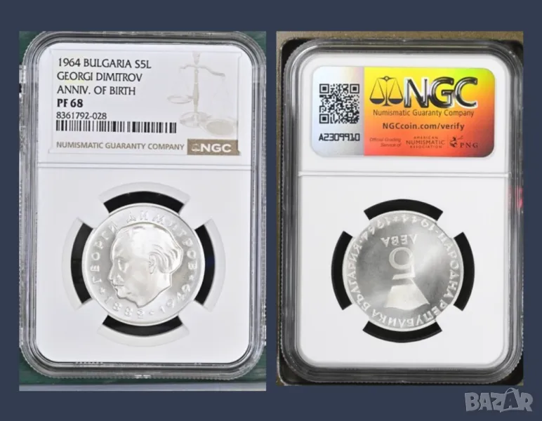 5 лева 1964 година Георги Димитров NGC 68, снимка 1