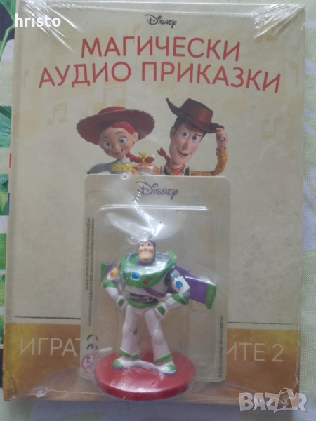 Аудио приказки , снимка 1