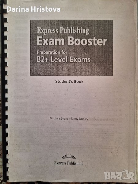 Express Publishing, снимка 1