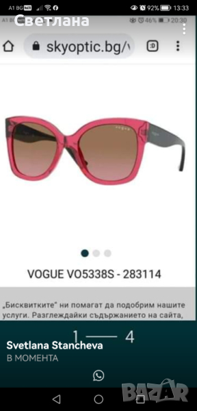 Нови очила Vogue , снимка 1