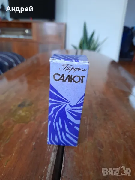 Стар парфюм Салют, снимка 1