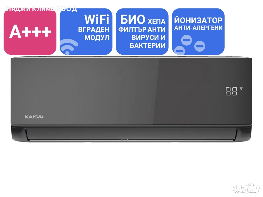 Инверторен стенен климатик KAISAI ICE KLB-18HRHI/KLWB-18HRHO, снимка 1