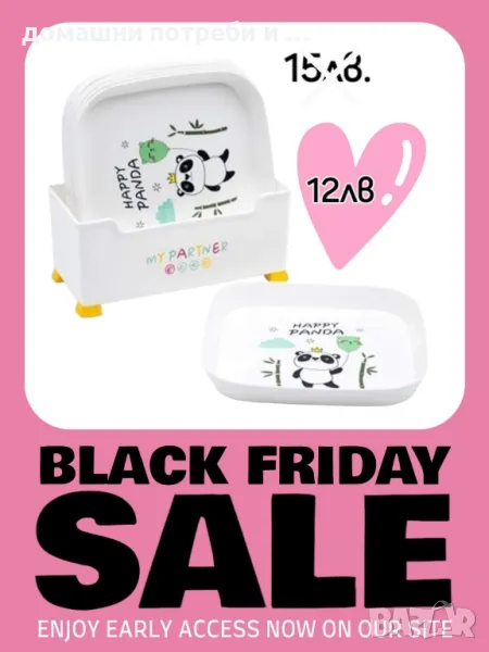 Комплект детски чинии с поставка 9части, снимка 1