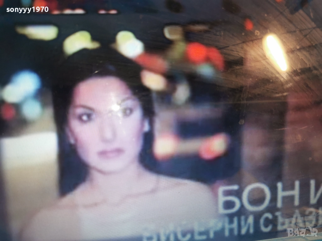КУПУВАМ-БОНИ ЦД 1312251707, снимка 1