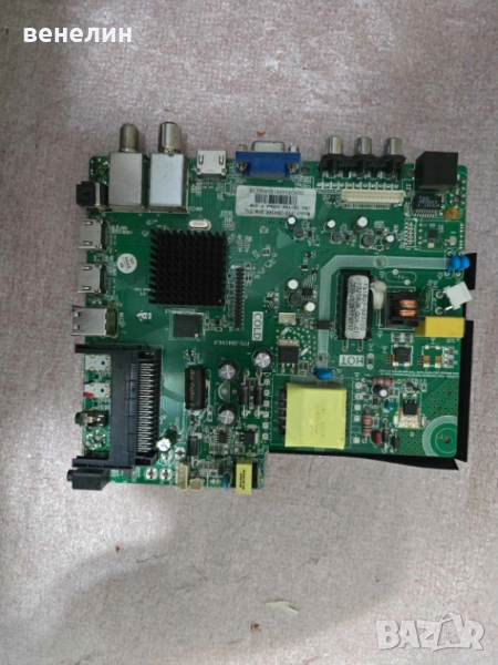Mainboard P75-2841V6.0 от SANG LE-32A10, снимка 1