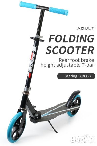 Тротинетка, скутер, Голяма тротинетка с големи гуми, колела 200мм за деца, възрастни, сгъваема 200mm, снимка 1