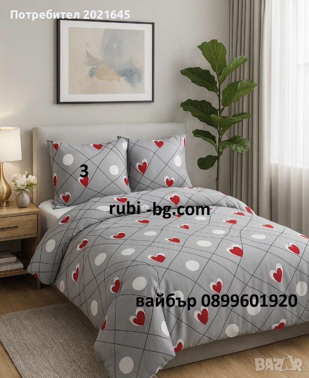 Ниска цена спален комплект, снимка 1