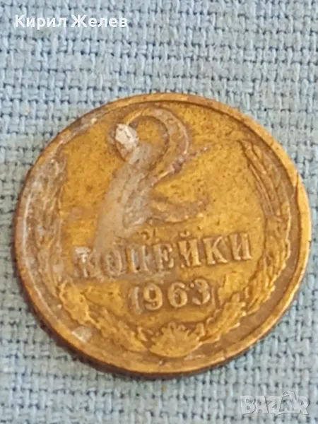 Стара монета 2 копейки 1963г. СССР рядка за КОЛЕКЦИЯ ДЕКОРАЦИЯ 39050, снимка 1