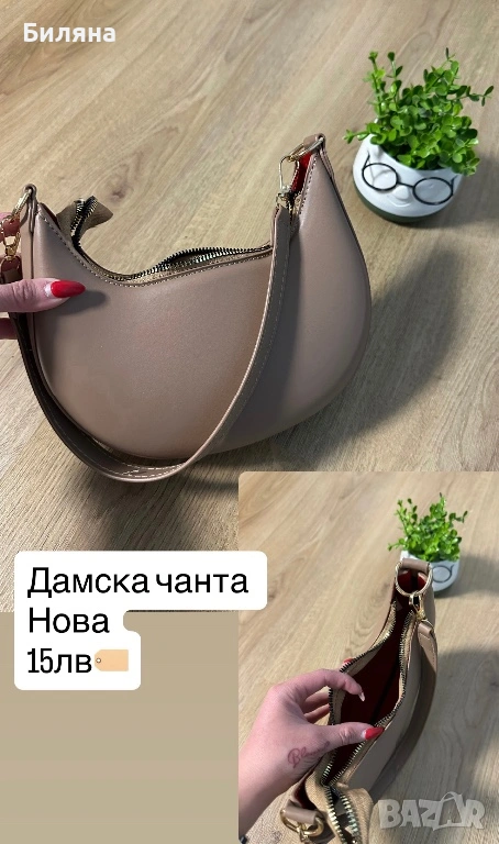 Дамска чанта , снимка 1