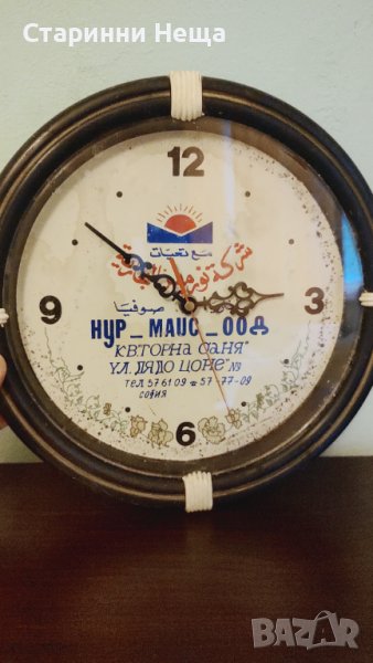  Ретро кварцов часовник за стена , снимка 1