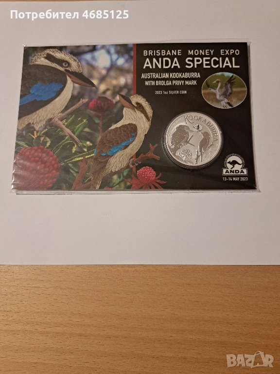 Австралийска кукабура с  гриф бролга в блистерна карта, снимка 1