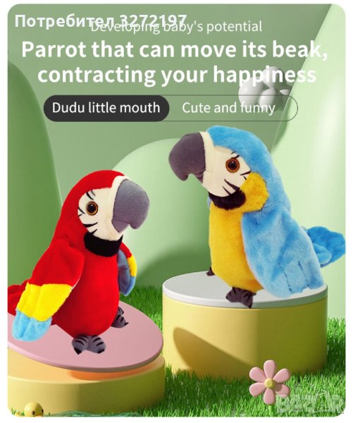 Цветен разговорлив папагал Интерактивна записваща и музикална играчка, която маха с криле и учи деца, снимка 1