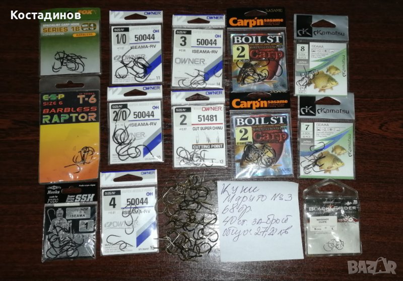 куки за шаран, снимка 1