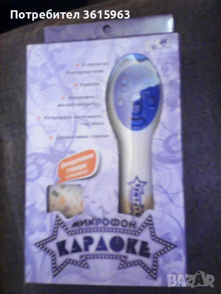 Микрофон караоке, снимка 1