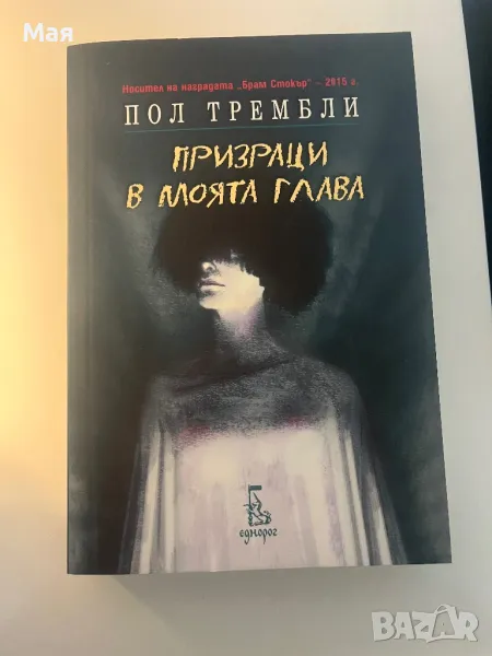 7 лева нова книга, снимка 1
