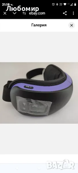 Масажор за очи с топлина Масажна маска за очи с компресия FSA/HSA, снимка 1