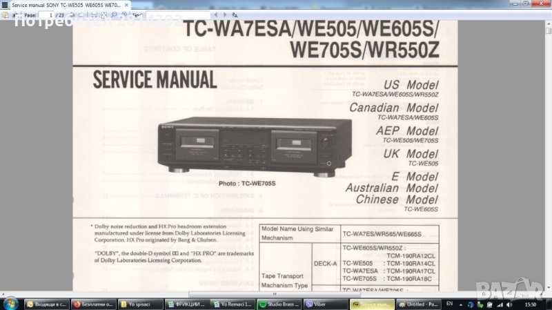 Manual Сервизно ръководство книжка Упътване за Касетофон Дек Магнетофон Грамофон Усилвател и др. , снимка 1